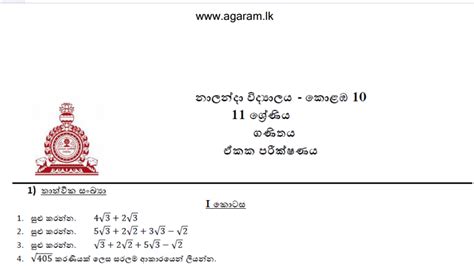 Mathematics Nalanda College Unit Exam Paper 01 Grade 11