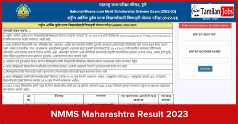 Nmms Maharashtra Result 2023 Released Direct Link To