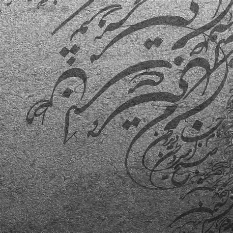 Iran Persian Wall Art Persian Calligraphy Wall Art Etsy