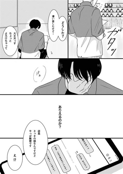 【創作】君が何を考えているかわからない49 ますだみく さんのマンガ ツイコミ仮