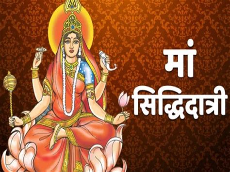 Navratri 9th Day On The Ninth Day Of Navratri Worship Maa Siddhidatri