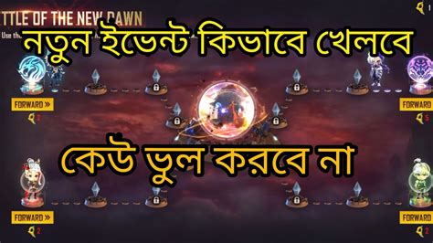 How To Get Garena Free Fire New Rampage Dawn Event