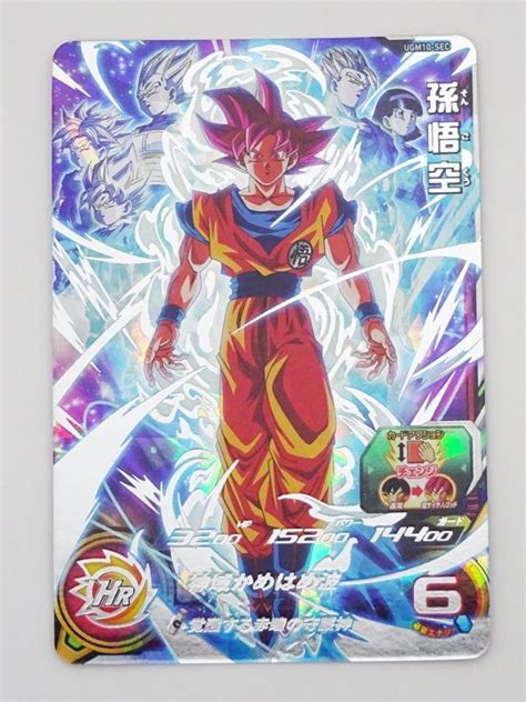 Yahooオークション 中古 スーパードラゴンボールヒーローズ（sdbh