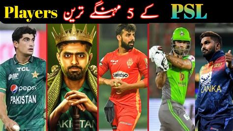 Who Is The Most Expensive Player In Hbl Psl 2023 Top 5 Players In HBL