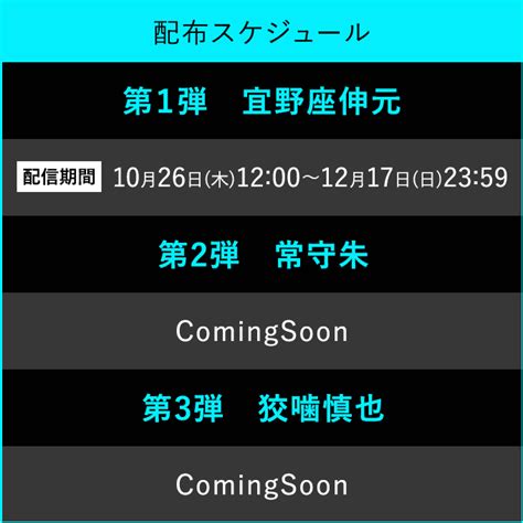 Psycho Pass｜リアル脱出ゲーム×psycho Pass『管理社会に潜む爆弾魔からの脱出』fc連動企画｜psycho Pass Forスゴ得