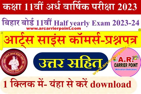 Th Monthly September Exam All Subject Question Paper A R