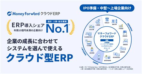 オンプレミス型erpとクラウド型erpを比較 特徴とメリット・デメリットをわかりやすく解説 マネーフォワード クラウドerp