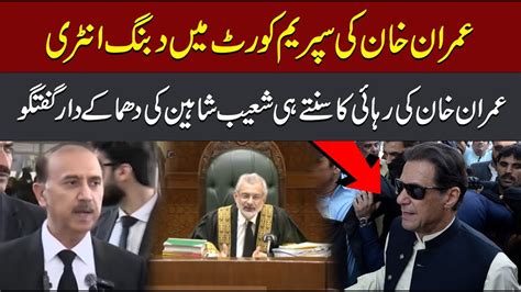 Imran Khan Dabbang Entry In Supreme Court Pti S Shoaib Shaheen