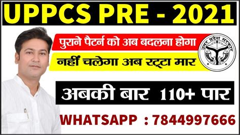 UPPCS 2021 Target 110 New Batch Start Pariksha Drishti YouTube