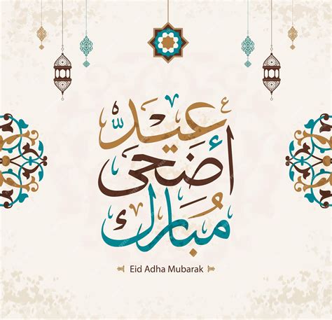 Eid Mubarak Islamitische Wenskaart In Arabische Kalligrafie Vector Eid