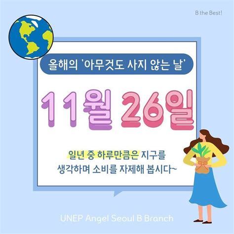 🌎 🌎 오늘은 아무것도 사지 않는 날 뉴스트림