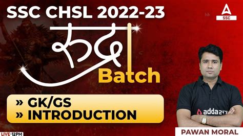 SSC CHSL 2022 SSC CHSL GK GS By Pawan Moral Syllabus Introduction