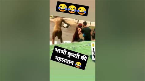 होली के दिन भाभी ने देवर को कुश्ती के दांव से पटका Short 💪 Haryana Kabaddi 😂 Holi Ki Viral