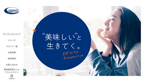 株式会社サイプレスってどんな会社？事業内容、仕事内容、働き方は？｜仕事博士