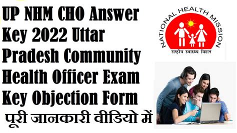 Up Nhm Cho Answer Key Uttar Pradesh Community Health Officer Exam