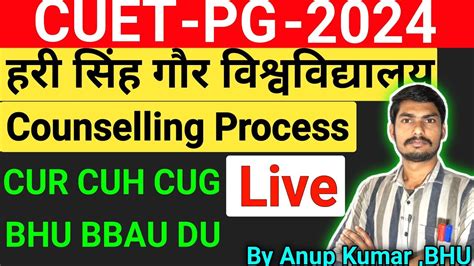 CUET PG Counselling Process 2024 Hari Singh Gour University CURaj