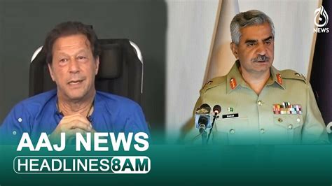 Pakistan Army Rejected Imran Khan Allegations Imran Khan Announced To