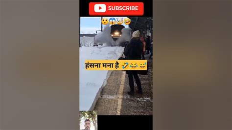 फुल मस्ती 😂🤣😲😅 Funny Moments 🤣 Comedy Funny Trending Viralvideo