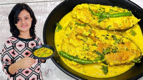 Best Bengali Fish Recipe Sorse Posto Bhetki Bhetki Macher Jhol