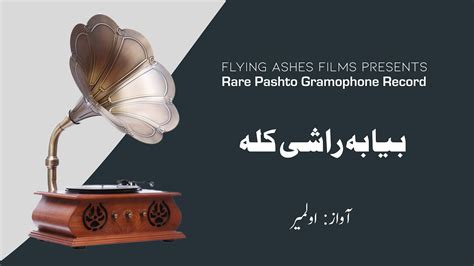 Bya Ba Rashi Kala Awal Mir Rare Pashto Gramophone Record Flying