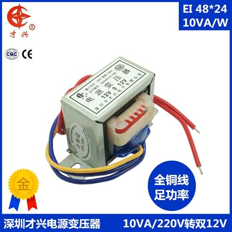 Power Transformer Ei48 Db 10va 220v Double 12v 0 42a 12v 2 Power