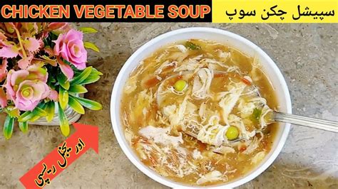 Chicken Vegetable Soup Chicken Soup Recipe Chicken Soup Banane Ka