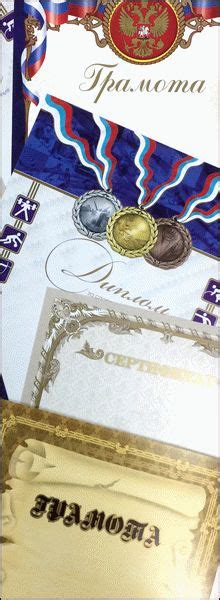 Печать грамот, дипломов, сертификатов, благодарностей в СПб - Копицентр ...