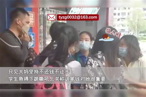 大妈捡女孩200元不愿归还，女孩急得下跪崩溃嘶吼：对我很重要