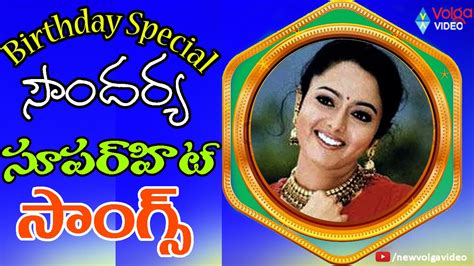 Soundarya Birthday Special Super Hit Video Songs Telugu Super Hit