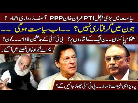 Can Imran Khan Compromise With Ppp Ipp Pmln Shake Hand M A Shahzad