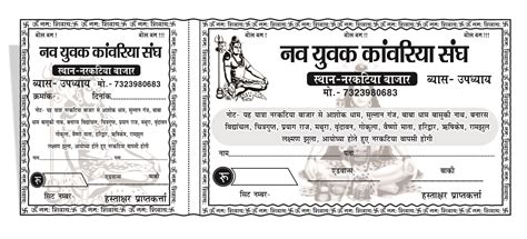 Shakti Dahi Bhandar Cash Memo Design Bill Book Design Quatation Design