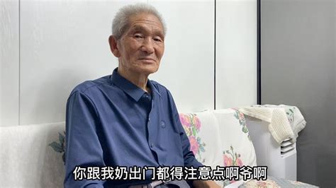 发生了啥事？孙子嘱咐88岁爷爷奶奶出门要注意，爷爷的话让人意外 Youtube