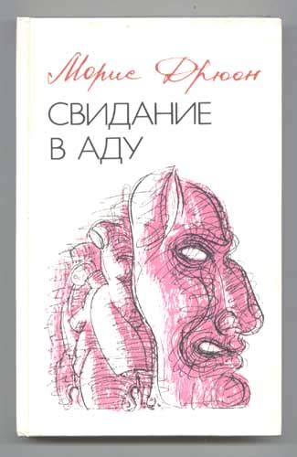 Букинистический интернет магазин. Книги зарубежных авторов почтой.