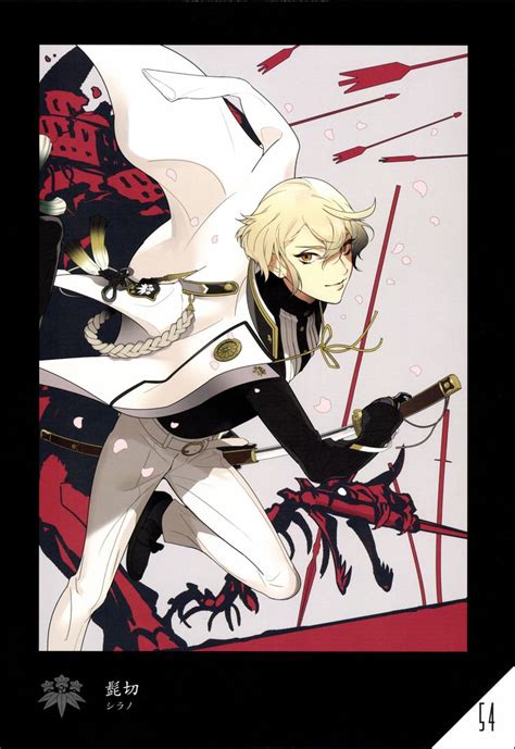 Official Art Not Mine Higekiri 髭切 刀剣乱舞 Toukenranbu 刀剣乱舞 髭切 マンガ