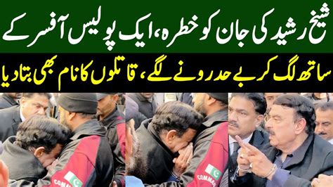 Sheikh Rasheed Crying Out Side Court شیخ رشید کی جان کو خطرہ Tf2k