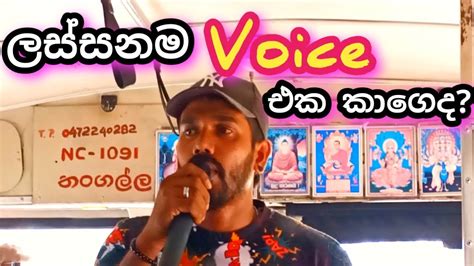 තර යය ඈතන ඈතට දදළන tharu yaye ethin athata People s voice sl