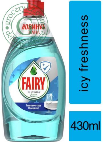 Fairy Platinum Dish Washing Liquid Dish Soap Icy Freshness Ml