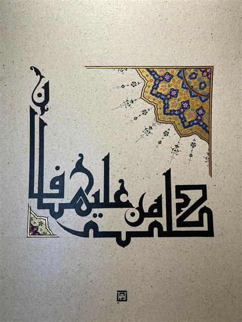 Pin By Abdullah Bulum On Arabic Calligraphy Art Calligraphy Art