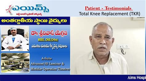 Total Knee Replacement Tkrpatient Testi Monials Aims Hospitals