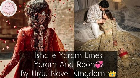 Lshq E Yaram Rooh And Yaram Most Favourite Urdu Romantic Novel