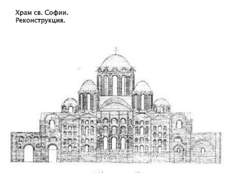 Архитектура Древней Руси в IX-XVI веках - online presentation