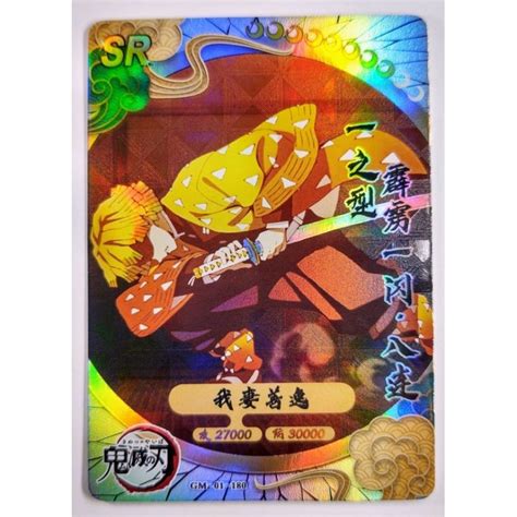 Cartas SR Anime Demon Slayer Coleção Extreme Blades Shopee Brasil