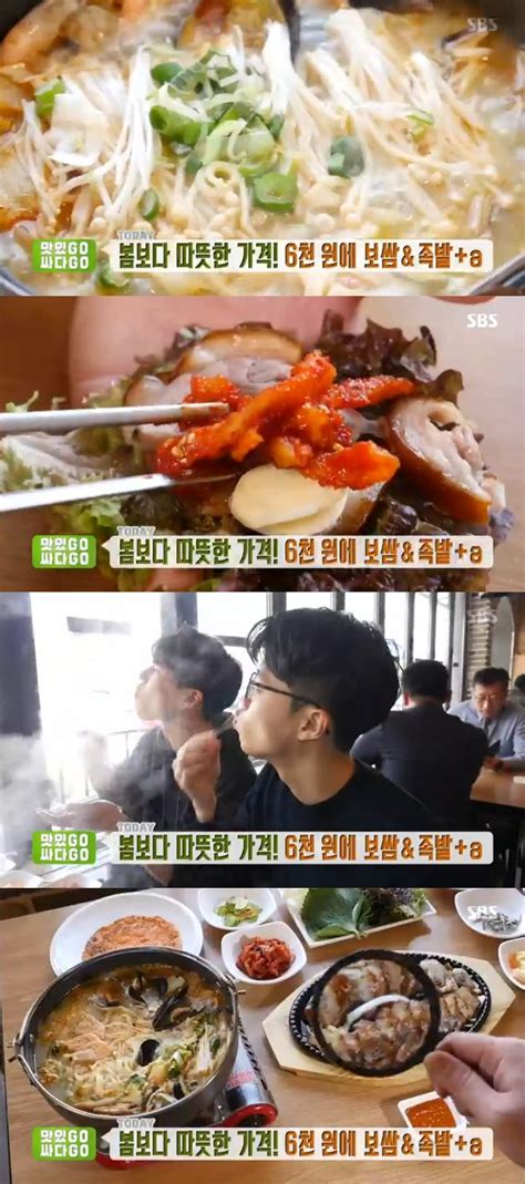 ‘생방송투데이 보쌈족발칼국수 점심 특선세트 맛집