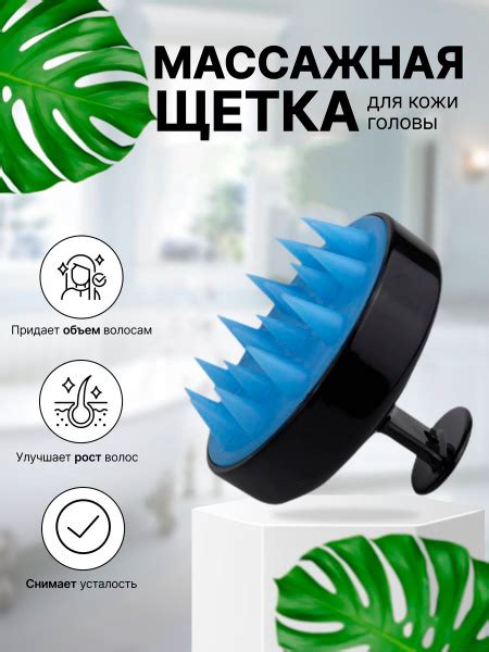 Массажная щетка для мытья волос и кожи головы/ Массажер для головы ...