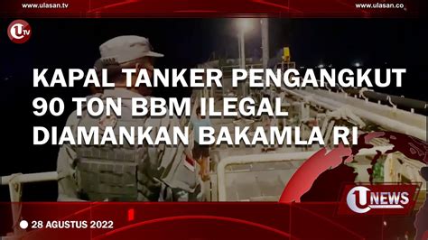 KAPAL TANKER PENGANGKUT 90 TON BBM ILEGAL DIAMANKAN BAKAMLA RI U NEWS