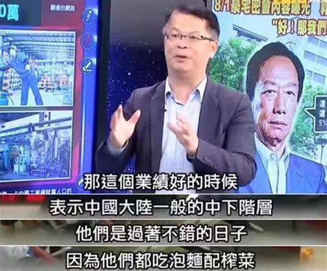 台湾专家称大陆人吃不起榨菜？涪陵榨菜不想说话并扔来一个“开盘红” 新重庆客户端