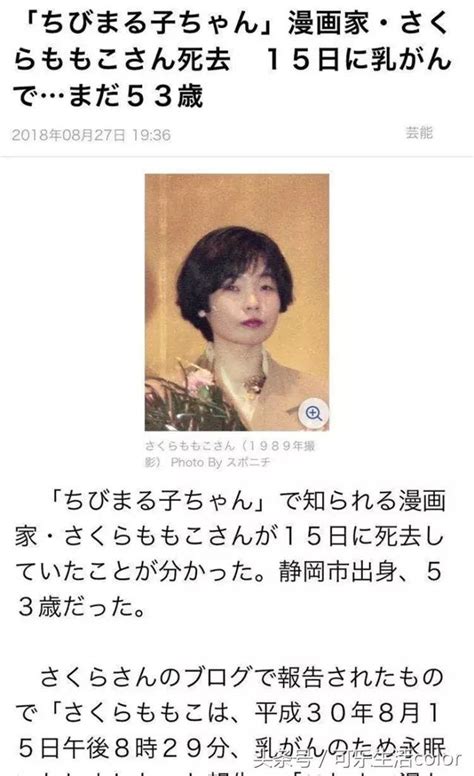 《櫻桃小丸子》作者逝世，小丸子真係講過好多有道理嘅說話 每日頭條