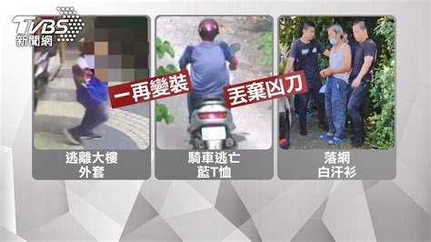 狠心殺害夫妻變裝棄刀逃 冷血鄰居堅拒回答遭收押禁見│高雄│凶嫌│持刀殺害│tvbs新聞網