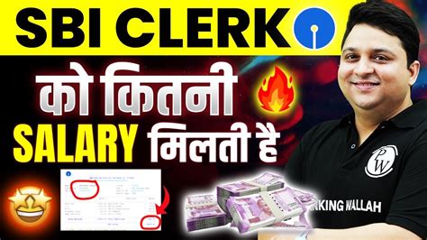 Sbi Clerk Latest Salary Slip Sbi Clerk Salary 2023 Sbi Clerk Salary