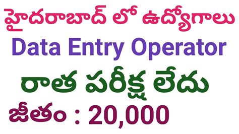 Data Entry Operator Jobs Recruitment In Iit Hyderabad Latest Jobs In Iit Hyderabad Youtube